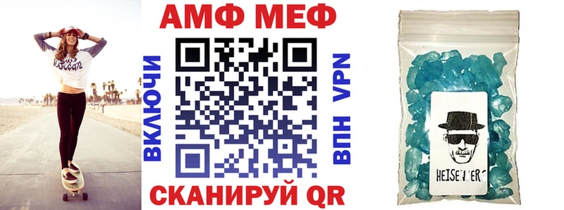 АМФЕТАМИН 97%  как найти закладки  Демидов 