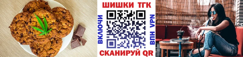 Печенье с ТГК конопля  Демидов 