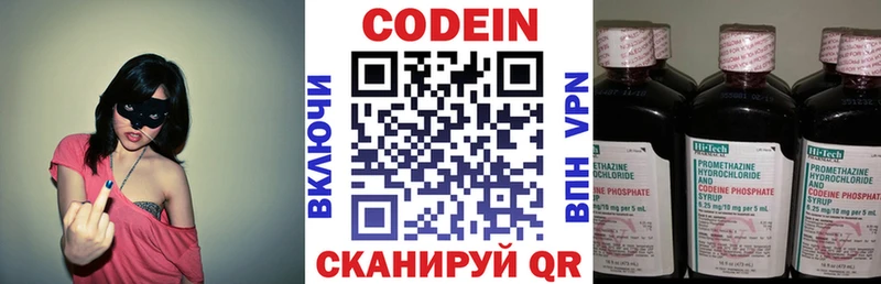 Codein Purple Drank  Демидов 