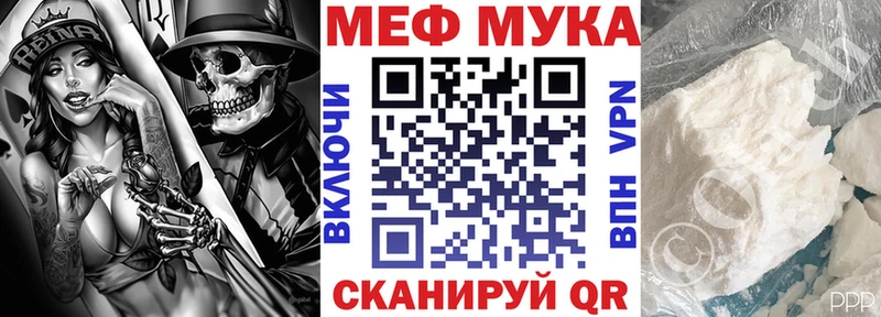МЯУ-МЯУ мяу мяу  даркнет сайт  Демидов 